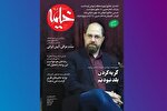 «خیمه» عاشورا در کتابفروشی‌ها برپا شد