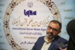 اطلاع‌رسانی نمایشگاه قرآن فارس به خوبی انجام نشد