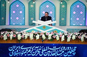 فیلم | تلاوت اذانگاهی «سیاح‌گرجی» در مسابقات بین‌المللی قرآن