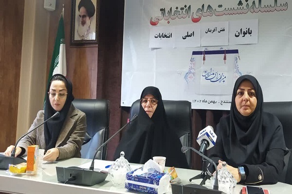 نشست بانوان نقش‌آفرینان اصلی انتخابات در ایکنای کردستان