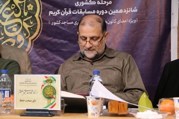 محمدمهدی بحرالعلوم، از داوران بینالمللی مسابقات قرآن کریم محمدمهدی بحرالعلوم، از داوران بینالمللی مسابقات قرآن کریم