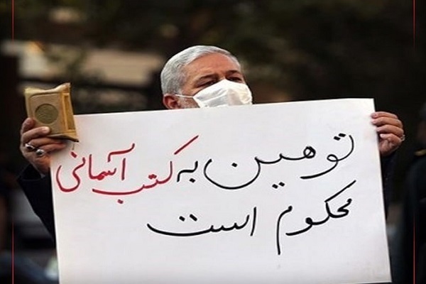 توهین بهراه‌پیمایی در پی محکومیت توهین به کتب آسمانی کتب آسمانی