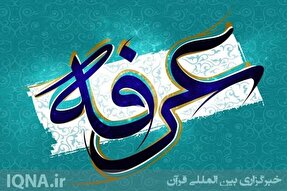 پادکست | مضامین دعای عرفه