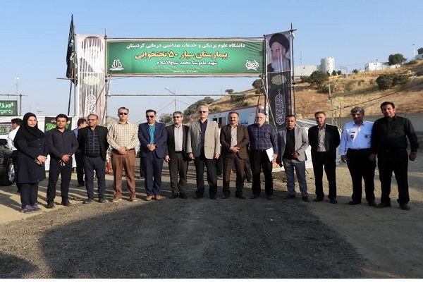 بیمارستان سیار در مریوان بیمارستان سیار در مریوان