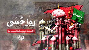 فیلم | روز حسین؛ از کارائیب تا کربلا