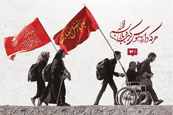 طرح | اربعین؛ بهترین فرصت برای معرفی امام حسین(ع) به عالم