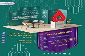 شرکت 14 تیم کردستانی در «تولید محتوای دیجیتال بسیج»