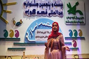 مرحله استانی «بیست‌و‌پنجمین جشنواره قصه‌گویی» در کردستان آغاز شد