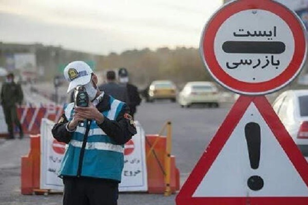 ممنوعیت ترافیک در کردستان ممنوعیت ترافیک در کردستان