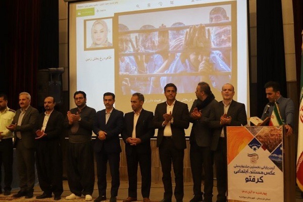 جشنواره ملی عکس مستند، اجتماعی کرفتو