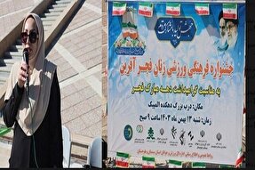 همایش «فجرآفرینان» ویژه بانوان در زاهدان برگزار شد