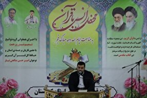محفل انس با قرآن در سنندج برگزار شد