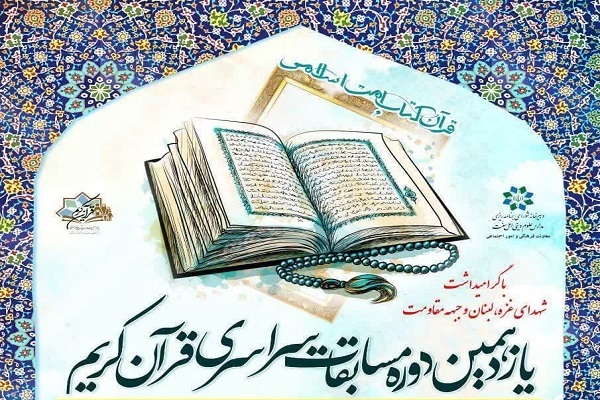 تمدید مهلت ثبت‌نام در مسابقات قرآن طلاب اهل سنت