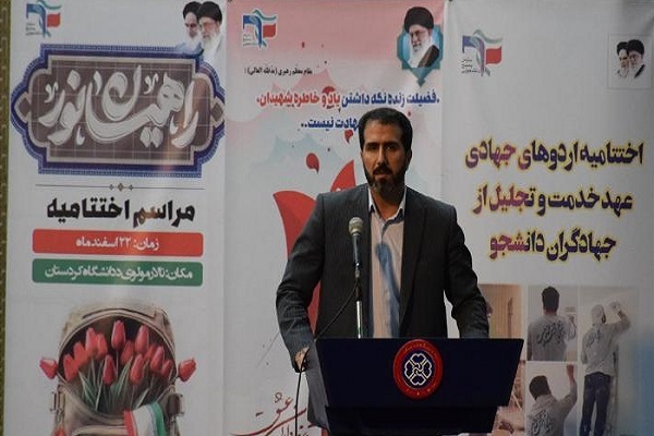 توحید رستمی، رئیس بسیج دانشجویی استان کردستان توحید رستمی، رئیس بسیج دانشجویی استان کردستان