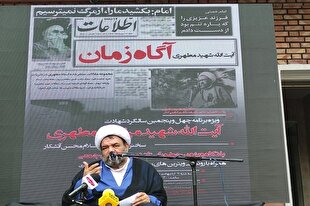 شهید مطهری از ابزار رسانه برای انتقال پیام استفاده می‌کرد