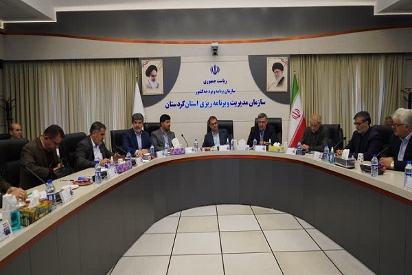 اولین نشست شورای برنامه‌ریزی و توسعه استان کردستان
