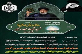 پویش ختم قرآن به یاد شهدای خدمت در ملایر