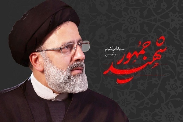 آیت الله سید ابراهیم رئیسی رئیس جمهور آیت الله سید ابراهیم رئیسی رئیس جمهور