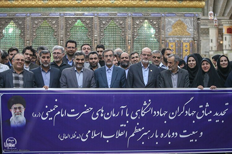 مراسم تجدید میثاق جهادگران جهاددانشگاهی با آرمان‌های امام راحل(ره)