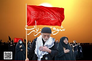 پویش «شوق زیارت» در چهارمحال‌وبختیاری آغاز شد