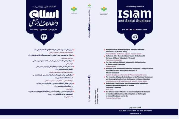 معرفی الگوی حل منازعات قومی از منظر قرآن