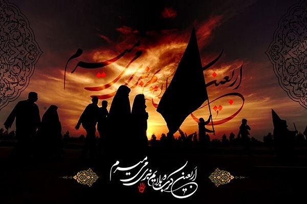 اربعین