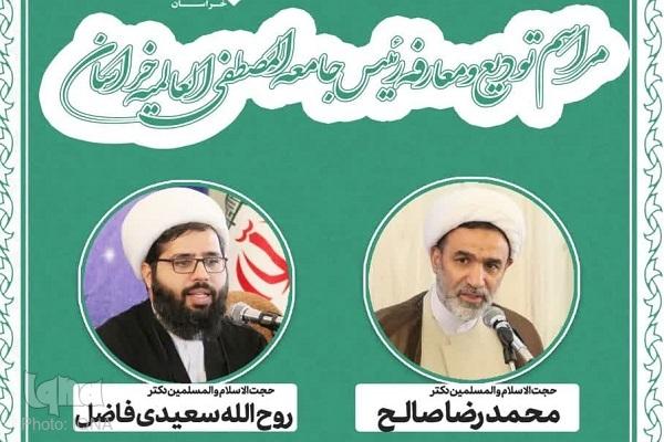 سعیدی فاضل، مدیر جامعه المصطفی خراسان شد