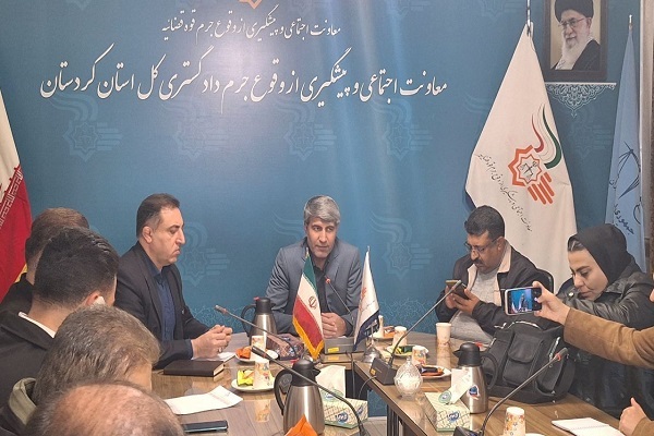 نشست خبری سرپرست معاونت اجتماعی و پیشگیری از وقوع جرم دادگستری کردستان نشست خبری سرپرست معاونت اجتماعی و پیشگیری از وقوع جرم دادگستری کردستان