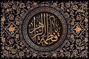 صوت | چرا به خانه حضرت فاطمه(س) حمله‌ور شدند؟