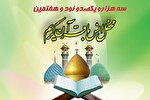 برگزاری نخستین محفل قرآنی حرم عبدالعظیم(ع) در سال جدید