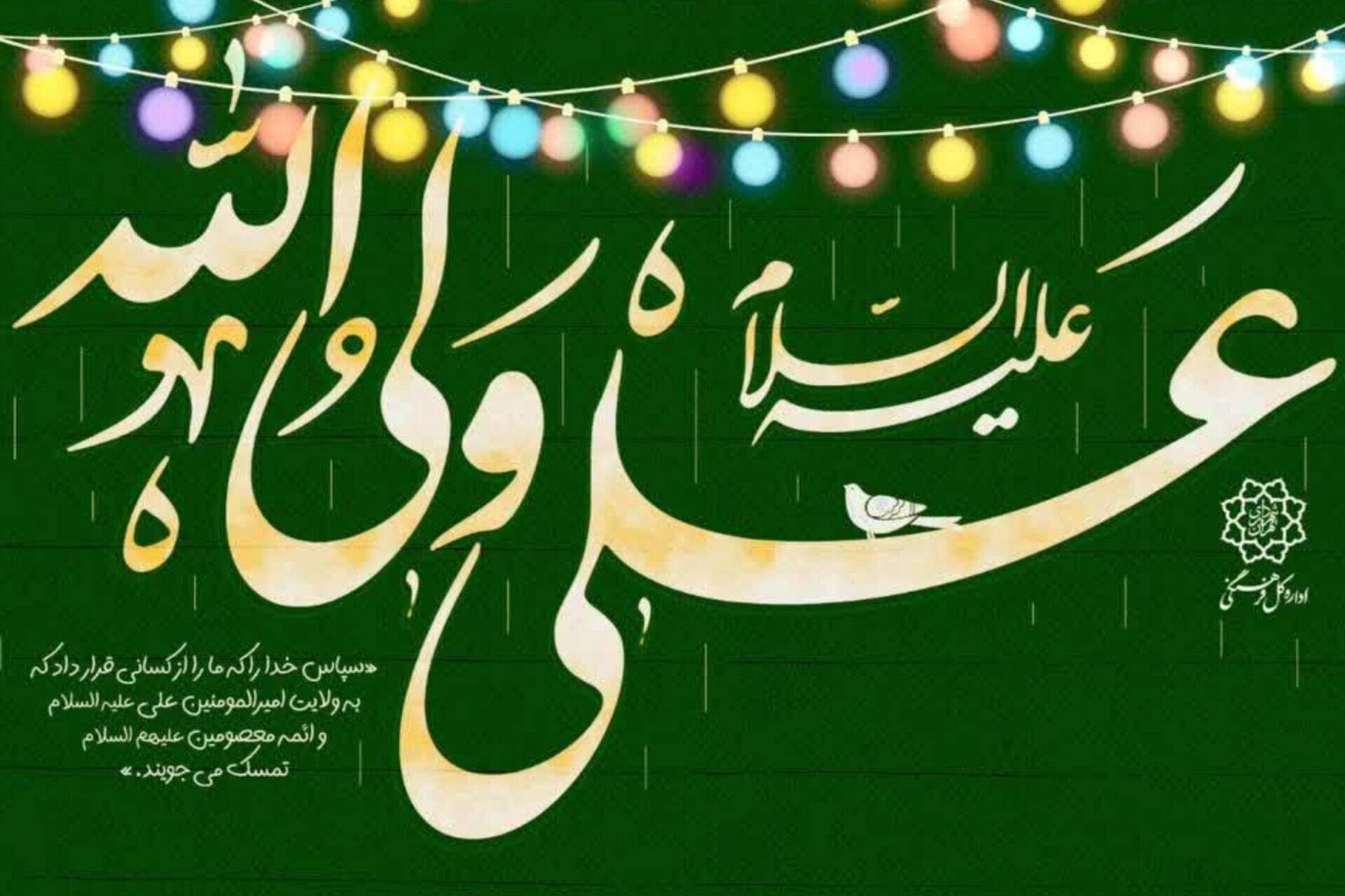 برپایی ۱۱۰ موکب پذیرایی و فرهنگی در پایتخت