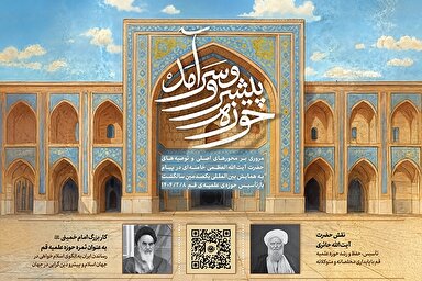 اطلاع‌نگاشت | حوزه پیشرو و سرآمد