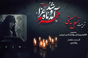فیلم | وفاداری