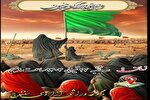 اجتماع باشکوه «زینبیون» در سنندج برگزار می‌شود