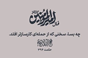طرح | تأثیر کلام
