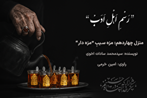 پادکست | مزه سیبِ «مزه‌دار»