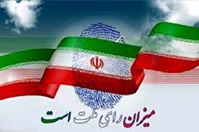 اعضای ستاد انتخابات در کردستان معرفی شدند