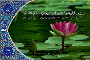 فیلم | مقطعی از تلاوت «جهانبخش فرجی»