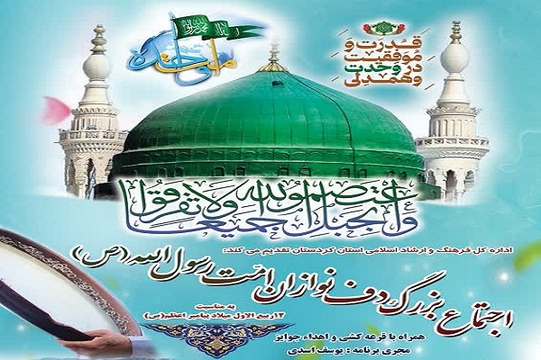 اجتماع دف نوازان در جوار دریاچه زریوار