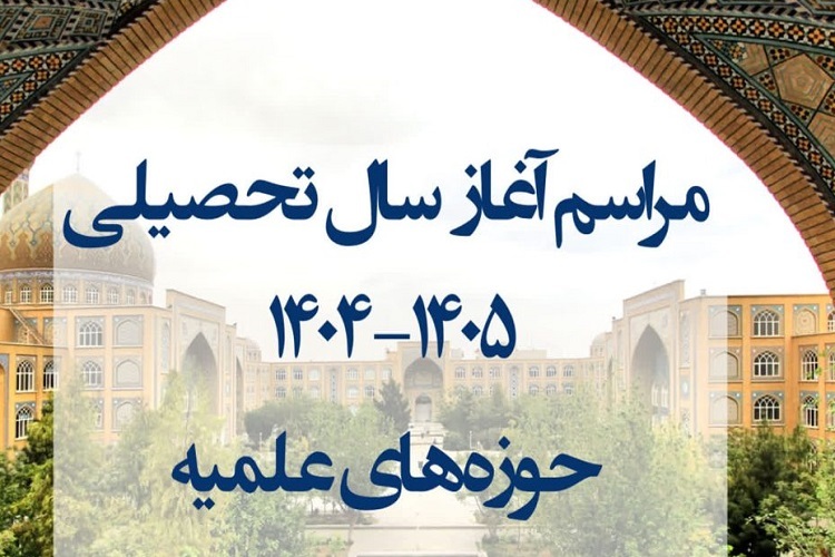 تبلیغ، غایت حوزه و بلاغ مبین، روح همه حوزه است