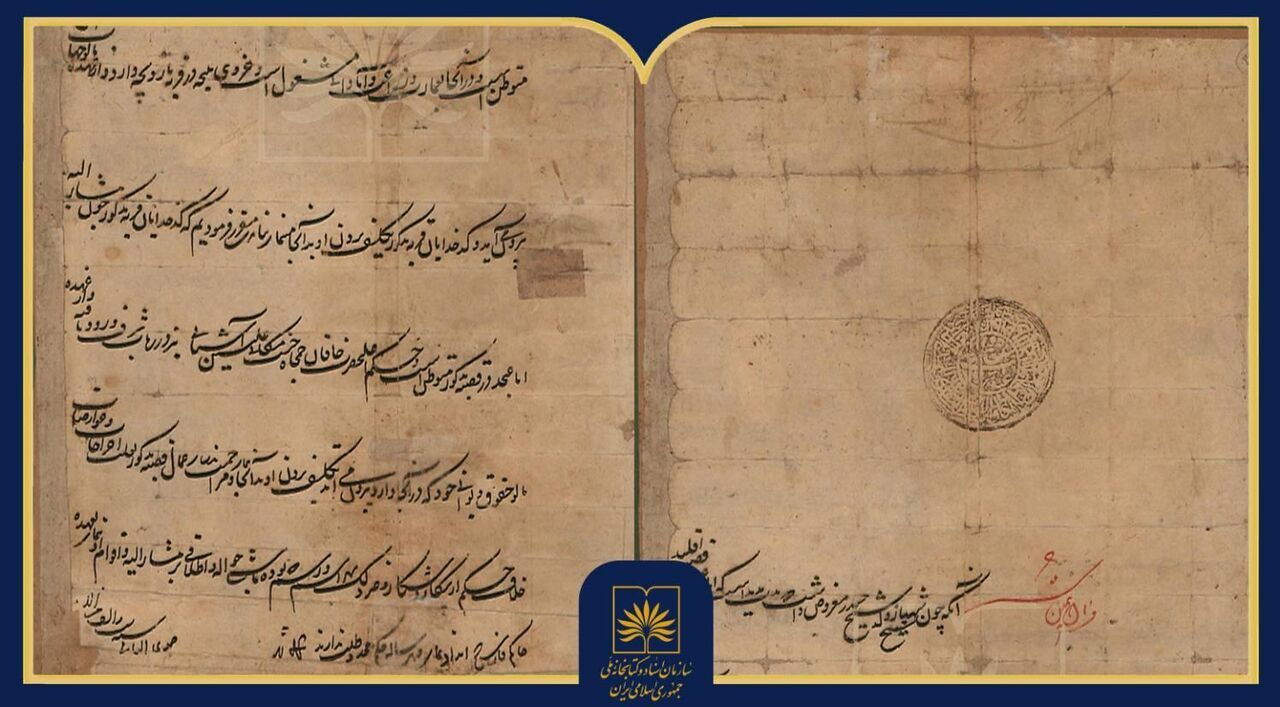 بازخوانی سند دیوانی از دوره صفویه درباره فرمان شاه عباس اول