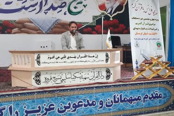 برگزاری محفل انس با قرآن