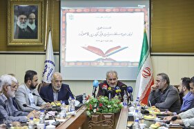 نشست خبری اولین دوره مسابقات قرآن «زَینُ الْأَصْوَات»