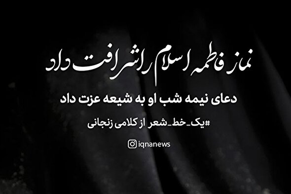 طرح | دعایِ نیمه شب