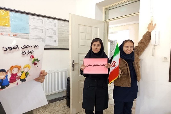 زنگ استکبارستیزی در مدارس استثنایی کردستان