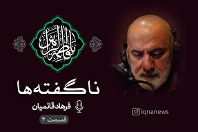 پادکست | معیارِ خلافت