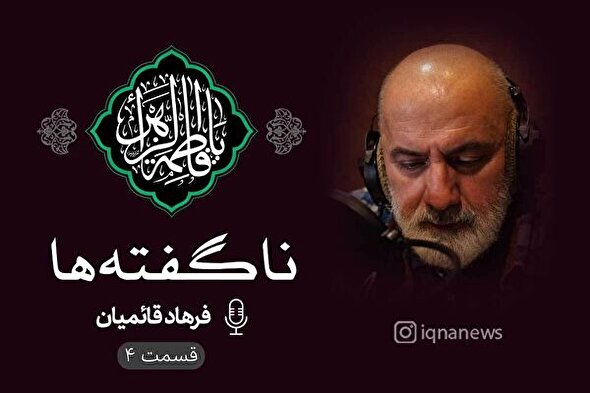 پادکست | معیارِ خلافت