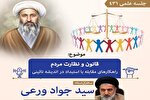 نائینی و شیخ فضل‌الله؛ اختلاف در مصادیق، توافق بر اصل مشروطه و دین