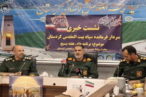 نشست خبری جانشین فرمانده سپاه کردستان نشست خبری جانشین فرمانده سپاه کردستان