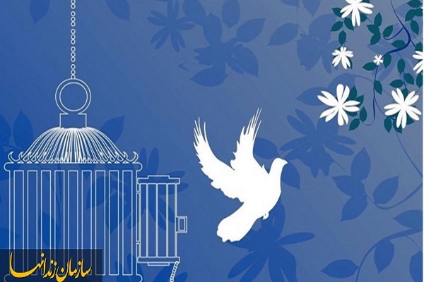 آزادی از زندان آزادی از زندان